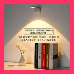 【スタッフおすすめ!】LADWOKFI 間接照明 おしゃれ 1個 人感 センサーライト 室内 スポットライト 1200mAh 充電式 3色 無段階調光 センサー照明 リモコン付き 壁掛け照明 工事不要 ブラケットライト ウォールランプ 装飾