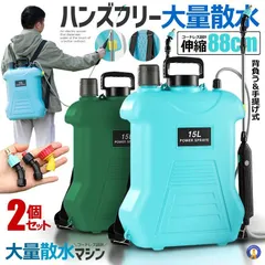 【メルカリ市値下げ中】充電式噴霧器 18V 15㍑ 2025年最新】充電式 噴霧器 1 lの人気アイテム - メルカリ