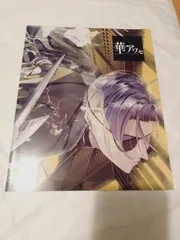 付録冊子のみ】華アワセ ( B’s-LOG 2013年 06月号 付録 )