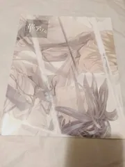 付録冊子のみ】華アワセ (B’s-LOG 2013年 5月号付録)