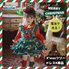 クリスマス 女の子 ドレス Kワンピース 100 120 130 140 150 光る クリスマスツリー 衣装 キッズ かわいい子供 リボン赤レッド 緑グリーン キッズ服 子供 リボン X'masパーティー プリンセス フリル 撮影
