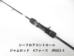 2025年最新】シーフロア コントロール ロッドの人気アイテム - メルカリ