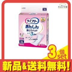 ライフリー あんしん尿とりパッド スーパー3回吸収 男女共用 39枚×8袋