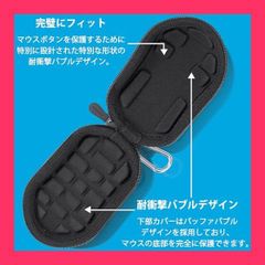 【スタッフおすすめ！】Logicool G ロジクール G G703h / G PRO / G304 / G PRO X SUPERLIGHT/G PRO X SUPERLIGHT 2 ゲーミングマウス ワイヤレス 専用収納ケース ブラック