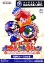 GC／【GBAケーブル付】NINTENDO パズルコレクション(ドクターマリオ+ヨッシーのクッキー+パネルでポン)