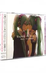 2025年最新】僕は初音ミクとキスをしたの人気アイテム - メルカリ