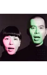 2025年最新】むかしぼくはみじめだったの人気アイテム - メルカリ