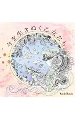 2025年最新】rick rack cdの人気アイテム - メルカリ