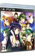 PS3／ひぐらしのなく頃に 粋