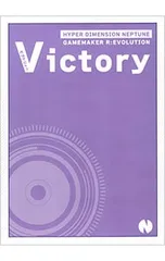PS5／【BOX・アートブック・CD・メタルチャーム付】超次元ゲイム ネプテューヌ GameMaker R:Evolution ビクトリィー スペシャルエディション