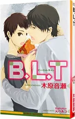 2025年最新】木原音瀬の人気アイテム - メルカリ