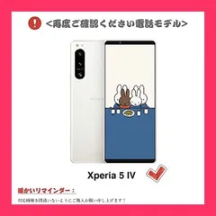 【スタッフおすすめ！】For Sony Xperia 5 IV ケース 手帳型 かわいいウサギ Xperia 5 IV 手帳型 ケース 人気 SO-54C ケース SOG09 ケース 横置き機能 カード収納 スマホケース エクスペリア 5