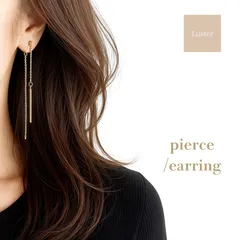 変色しにくい 16金コーティング 選べる ピアス イヤリング 揺れる チェーン バックチェーン ロング 縦長 スティック バー 華奢 前後デザイン シンプル 上品 大人可愛い 軽やか 立体感 おしゃれ 普段使い ゴールド アクセサリー rt98