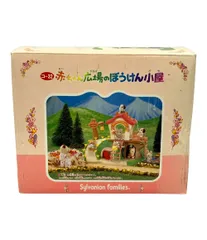 2025年最新】シルバニア 赤ちゃん広場の人気アイテム - メルカリ