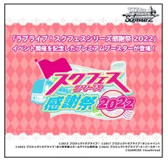 2025年最新】スクフェス ヴァイス boxの人気アイテム - メルカリ