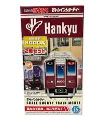 2025年最新】Bトレ 阪急 8000系の人気アイテム - メルカリ