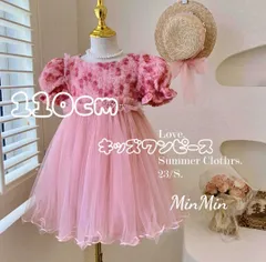 新品110♡ピンク　 キッズドレス 　ドレスワンピース　 キッズ  ドレス ロングドレス  ジュニア リンクガール  ワンピース  子供服  プリンセスドレス  ピアノ発表会  コンクール  結婚式  発表会  フォーマル  ウェディング