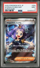 【PSA9】アセロラのいたずら SR [M1S 084/063](拡張パック「メガシンフォニア」)