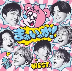 【中古】まぁいっか! (初回生産限定盤B) (CD+Blu-ray) / WEST.（帯無し）