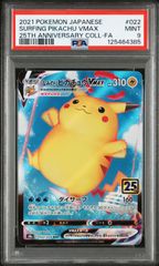 PSA10】ピカチュウ [SV-P 242](プロモカードパック