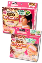 あずきのチカラ 首肩用 + 目もと用 100%あずきの天然蒸気 約250回 小林製薬 レンジ 温熱ピロー 小豆の力でじわ～とほぐす 【×1個ずつ】