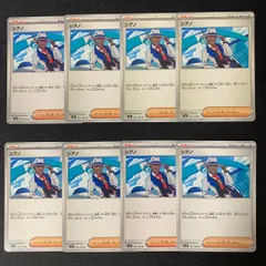 s70 シアノ 8枚セット まとめ売り