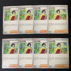 s71 エリカの招待 8枚セット まとめ売り