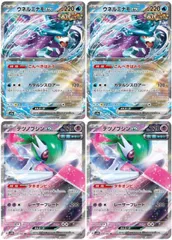 【中古】 ポケモンカードゲーム ウネルミナモex テツノブジンex デッキパーツ SV8A SV8A 049/187 RR 4枚セット
