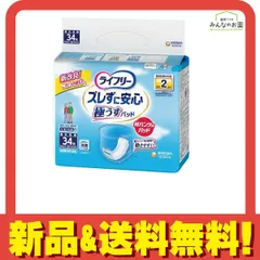 最終価格メルカリ市7日まで3袋　 niverse リトルキングズ　大人　紙おむつ 2026年最新】abu オムツの人気アイテム - メルカリ