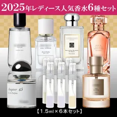 2025年最新】香水セットの人気アイテム - メルカリ