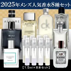 2025年最新】エゴイストプラチナムの人気アイテム - メルカリ