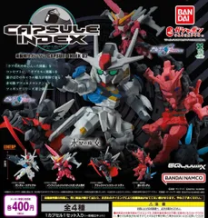機動戦士ガンダム CAPSULE INDEX 02 全4種 ガチャ ネコポス便