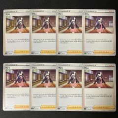 s78 マリィ ノーマル 8枚セット まとめ売り