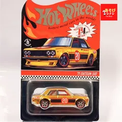 ホットウィール 1/64 RLC限定 ’71 ダットサン 510 未開封 即決 プロテクター付 HotWHeeLs レッドラインクラブ