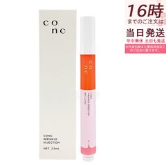 新品未開封 CONC リンクルインジェクション ユーグレナ - メルカリ