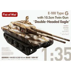 新品 ロケットモデルズ 1/35 超重戦車 E-100 G型 52口径 10.5cm連装砲 双頭の鷲 プラモデル 47068 [佐川急便]のサムネイル