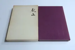 2026年最新】サイン本（献呈）の人気アイテム - メルカリ