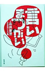 2025年最新】言いまつがいの人気アイテム - メルカリ