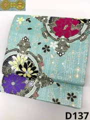 西陣織 樹織物 袋帯 正絹 振袖 牡丹 コスモス 新品未使用品 D137