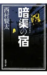 2025年最新】西村賢太 本の人気アイテム - メルカリ