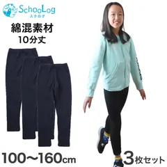 【3枚セット】キッズ スパッツ レギンス 10分丈 黒 100cm～160cm 子供 子ども 女の子 男の子 ジュニア インナー パンツ 黒 深ばき 保育園 小学生 下着