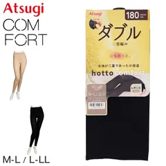 レギンス 10分丈 レディース 冬 保温 二重編み アツギ スパッツ ダブルニット 180デニール M-L L-LL 重ねばきしたような 暖かい 厚地 厚手 防寒 スカートの下 ワンピースの下