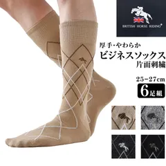 ビジネスソックス 秋冬 6足セット 刺繍 メンズ 靴下 25-27cm 6足組 くつ下 くつした 男性 メンズソックス ハイソックス クルーソックス アーガイル おしゃれ 高級感 スーツ (在庫限り)