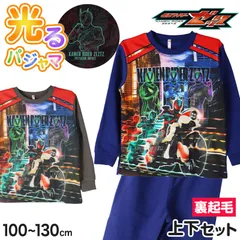 光るパジャマ 仮面ライダー パジャマ 長袖 仮面ライダーゼッツ 光る 裏起毛 上下セット 100 110 120 130cm あったかい 男児 暖かい 冬 トレーナー 冬用 お泊り保育 ヒーロー 光る裏起毛パジャマ パジャマ上下 ルームウェア ルームウエア