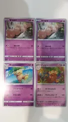 ポケモンカード   ポケカ   タマタマ   ナッシー   ４枚   まとめ処分   S-4