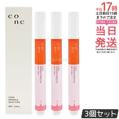 2025年最新】CONCリンクルインジェクションの人気アイテム - メルカリ