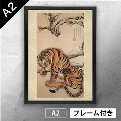 2026年最新】水墨画 虎の人気アイテム - メルカリ