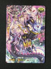 ヴァンガード 柩機の竜 バルビゾンデ SP クリティカルトリガー - メルカリ
