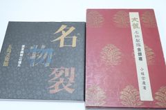 ゆ*リ様 超貴重レア　龍が如く0 Eau de toilette 2本セット(桐 ゆ*リ様 超貴重レア 龍が如く0 Eau de toilette 2本セット(桐 - メルカリ