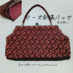 クラシック◎昭和レトロ 🔷 総柄 ビーズ刺繍バッグ  🔴 ビーズ ハンドバッグ ／ がま口 ／ 総ビーズ柄 ／ パーティーバッグ ／ 手提げバッグ ／ 和装小物 ／ 洋装小物 ／ 着物  ／ ハンドメイド ／ 裏地無し